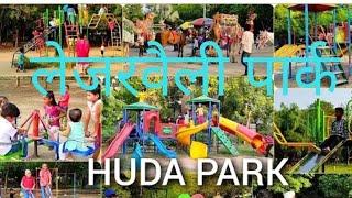 लेजरवैली पार्क || Laser Valley Park Sector 29 Gurgaon @Satyabir99