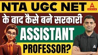 Assistant Professor Kaise Bane? | UGC NET Ke Baad Professor Kaise Bane?