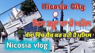 Nicosia city vlog | cyprus nicosia lidra | Cyprus live