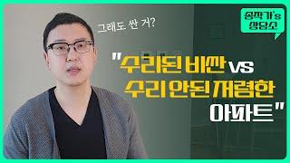 길음 vs 동작 vs DMC상암