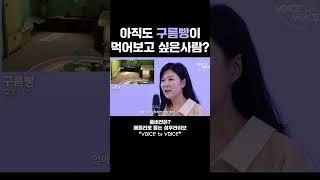 ️여기 나오는 구름빵 진짜 먹고 싶었던거 나만 그래?️