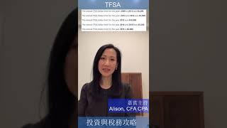 回流温哥華 - 投資與稅務攻略