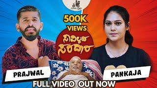 Saavillada Saradara Official 4K video | Sudhakar Gowda | Pallavi Parva | Arjuna Krishna |