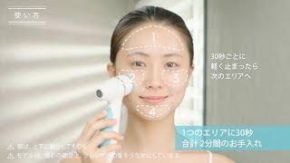 Lumispa（ルミスパ）の洗顔方法｜美顔器【公式】ニュースキン Nu Skin