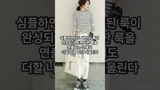 중년 스트라이프 코디 # 스트라이프 셔츠 면바지 코디, 50대 코디