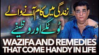 Wazifa and Remedies that come in handy in life | Humayun Mehboob