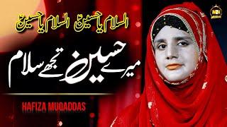 Muharram Kalam 2021 || Mera Badshah Hussain hai || Hafiza Muqaddas || MZR islamic
