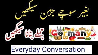 Master Everyday German with Urdu Translation – Easy and Practical Phrases! How to learn German ?