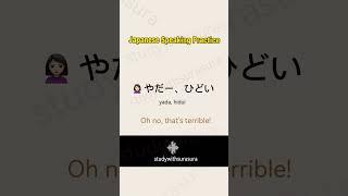 Japanese speaking practice #shadowing #japanese #jlpt #nihongo #japaneselistening