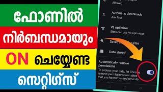 ഫോണില്‍ ഓണ്‍ ചെയ്യണം ഈ സെറ്റിഗ്സ് | Mobile settings on off malayalam technology Google tips must tip