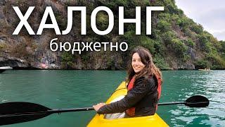 Бухта Халонг (Ланха) во Вьетнаме с острова Катба своим ходом. Круиз Ха Лонг, обзор острова Катба