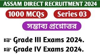 1000 MCQs for Assam Direct Recruitment 2024 || Grade III  & Grade IV exams 2024 || Series 03