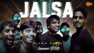 Jalsa Pannungada - Video Song | Chennai 600028 | Shiva | Premji | Yuvan | Venkat Prabhu | Sun Music