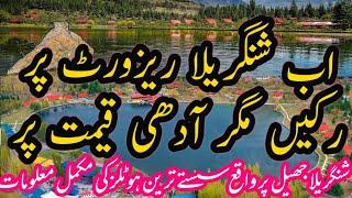 Cheap Hotels at Kachura Lake Skardu | Best Hotels in Skardu | Budget hotels in skardu | umaisa vlogs