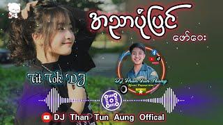 အညာပုံပြင် ဖော်ဝေး  (Funky Night) DJ Than Tun Aung Remix Production 