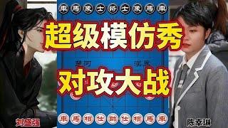 12岁小孩激战女子全国象棋冠军 先取后弃大开大合 过瘾