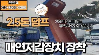 2.5톤덤프 가성비 최고의 차량 소개합니다.