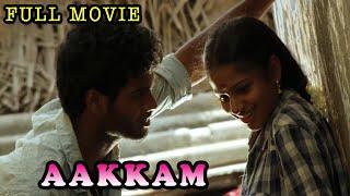 இப்படி பாதிலியே  விட்டுட்டு போறீங்களே....   | AAKKAM HD full length tamil movie