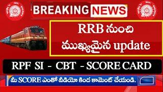 RRB నుంచి  ముఖ్యమైన update || RPF SI CBT SCORES RELEASED!! CHECK NOW!!