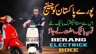 Cheapest Electric Bike Arrives In Pakistan's Market || Berang Pakistan Ki Sabse Sasti Electric Bike.