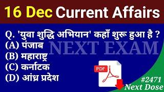 Next Dose2471 | 16 December 2024 Current Affairs | Daily Current Affairs | Current Affairs in Hindi