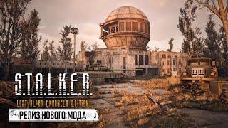 S.T.A.L.K.E.R. 2 HEART OF CHORNOBYL ВЫХОДИТ РОВНО ЧЕРЕЗ НЕДЕЛЮ ! 