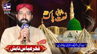 fakhar abbas tabish new kalam 2025 || new naat fakhar abbas tabish masoomi || Sayal Sound phalia