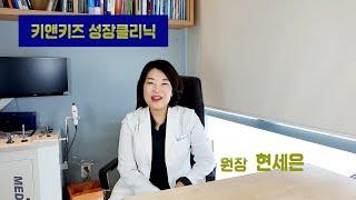 키앤키즈 채널 소개 영상 (ft. 현세은 원장)