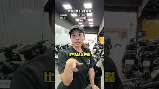 原來這麼多機車都可以載行李箱欸 #貳輪嶼 #新莊 #咖啡 #二手機車 #二手機車買賣 #買車 #賣車 #貳輪嶼新莊咖啡店 #行李箱