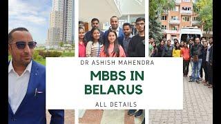 MBBS in Abroad: What You Need to Know About Belarus State Medical University