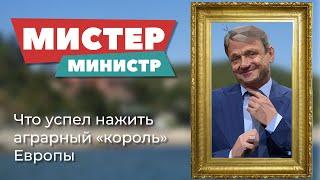 Мистер министр. Фильм об Александре Ткачёве