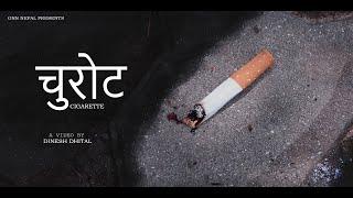 SAY NO TO DRUGS । Short Educational Movie । GNN NEPAL