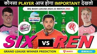 SIX vs REN Dream11, SIX vs REN Dream11 Prediction, Sixers vs Renegades 2nd T20 Match | Dream11 Today