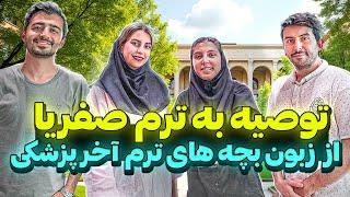 🫢توصیه های حیاتی