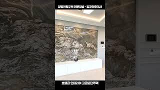 호텔급 인테리어 모던한 외관의 고급 양평전원주택 매매6억4천만원 (매물번호: 23440)