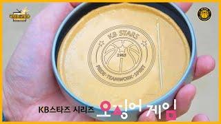 '우승 상금 456억' 오징어 게임을 했다!  국민농구방송