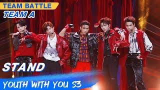 Team Battle: "Stand" - Team A | Youth With You S3 EP13 | 青春有你3 | iQiyi