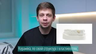 Чи можна ставити вініри на зуби з пломбами? Стоматолог Марк Харченко