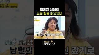 아들을 위해 모든걸 포기한 엄마..