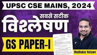 UPSC Mains 2024 | GS PAPER 1 Detailed Analysis | Geography, Society & History | Madhukar Kotawe