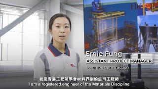 「我的夢工程」短片系列——Ernie Fung (Gammon)