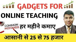 online teaching software|online teaching setup|online teaching gadgets|online teaching tips