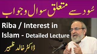 Riba / Sood (Interest) Kay Masail - Detailed Lecture in Urdu - Dr Khalid Zaheer