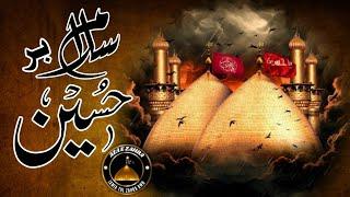 Qasida Salam Br Hussain a.s | #2025 by Abid Hussain Abidi Bwn