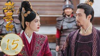 ENG SUB【燕云台 The Legend of Xiao Chuo】EP15 Han Derang kissed Yanyan when he was leaving