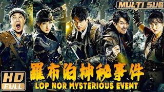 Lop Nor Mysterious Event | Based on true events | Action/Science Fiction