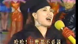 【1988 雙星報喜】 比莉 - 什麼都不必說