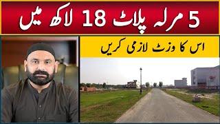 5 Marla Ready Plot only in 18 Lacs  with All Dues Clear, Cheapest Plots For Sale in Islamabad