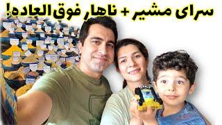 شیرازگردی در بازار وکیل: سرای مشیر و یک ناهار به سبک سنتی