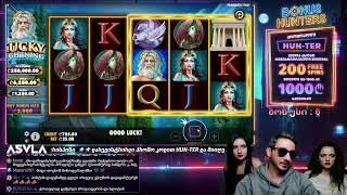 Bonus Hunt 10000₾ დეპ " ყველა სტრიმერი ერთად Bonus Hunters